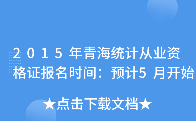 2015ຣy(tng)Ӌ(j)ĘI(y)YC(bo)r(sh)gA(y)Ӌ(j)5_ʼ