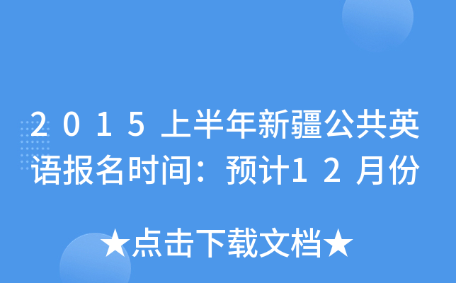2015ϰ½ӢZrgA(y)Ӌ12·