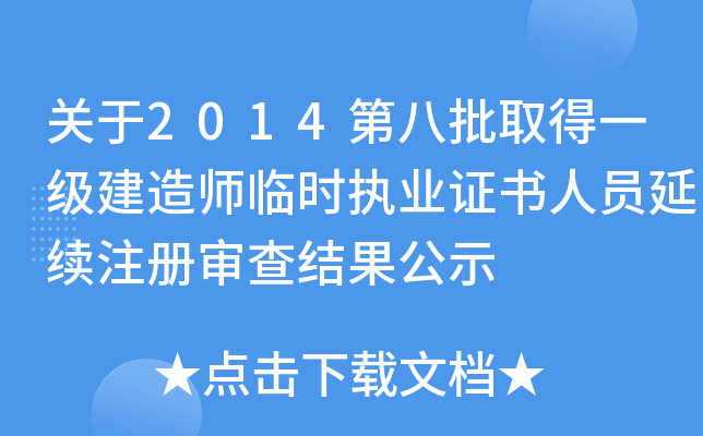 P(gun)2014ڰȡһ(j)쎟Rr(sh)(zh)I(y)CˆTm(x)ע(c)Y(ji)ʾ