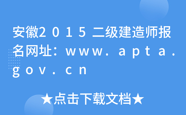 2015(j)쎟(bo)W(wng)ַwww.apta.gov.cn