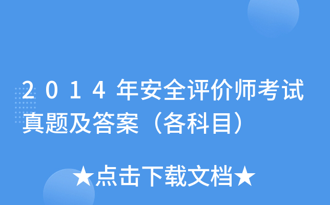 2014갲ȫur(ji)ԇ}𰸣Ŀ