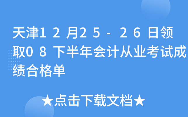 1225-26I(lng)ȡ08°(hu)Ӌ(j)ĘI(y)ԇɿ(j)ϸ
