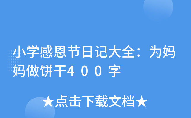 СW(xu)ж(ji)ӛȫ鋌400