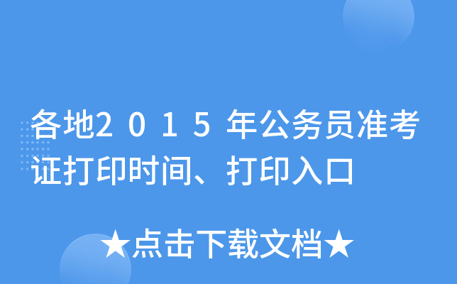 2015깫(w)T(zhn)Cӡr(sh)gӡ