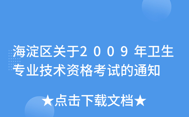^(q)P(gun)2009l(wi)(zhun)I(y)g(sh)Yԇ֪ͨ
