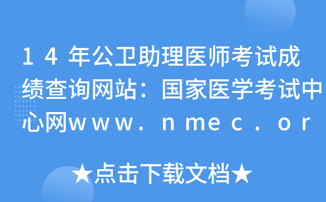 14깫l(wi)t(y)ԇɿ(j)ԃ(xn)W(wng)վ(gu)t(y)W(xu)ԇľW(wng)www.nmec.org.cn