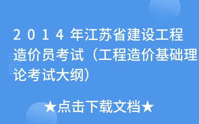 2014꽭KʡO(sh)r(ji)Tԇr(ji)A(ch)ՓԇV