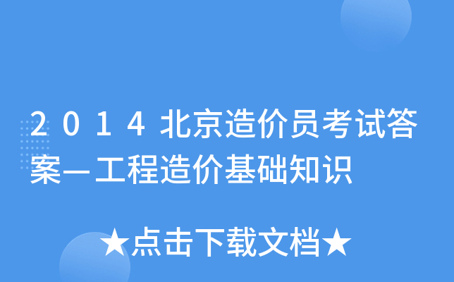 2014r(ji)Tԇ𰸡r(ji)A(ch)֪R(sh)