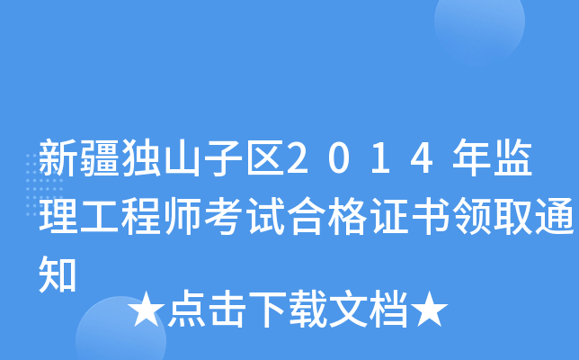 ½ɽӅ^(q)2014O(jin)̎ԇϸCI(lng)ȡ֪ͨ