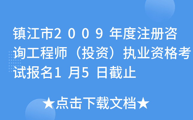 (zhn)2009ע(c)ԃ̎ͶY(zh)I(y)Yԇ(bo)15սֹ