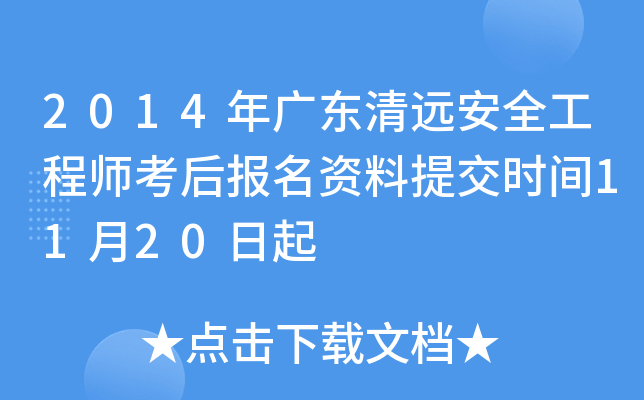 2014V|h(yun)ȫ̎(bo)Yύr(sh)g1120