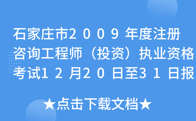 ʯf2009עԃ̎ͶY(zh)I(y)Yԇ122031Ո