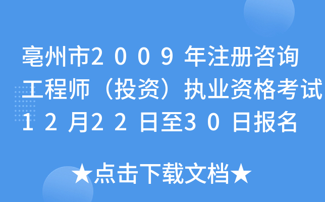 2009עԃ̎ͶY(zh)I(y)Yԇ122230Ո(bo)