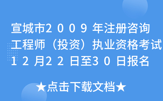 2009עԃ̎ͶY(zh)I(y)Yԇ122230Ո(bo)