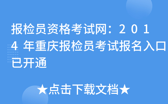 (bo)zTYԇW(wng)2014ؑc(bo)zTԇ(bo)_ͨ