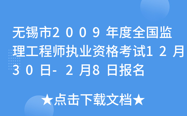 oa2009ȫO(jin)̎(zh)I(y)Yԇ1230-28Ո