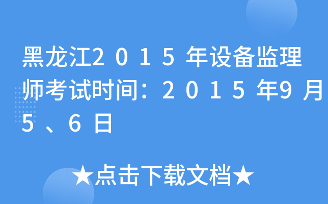 2015O(sh)O(jin)펟ԇr(sh)g2015956