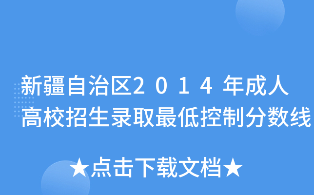 ½΅^(q)2014˸УȡͿƷ֔(sh)
