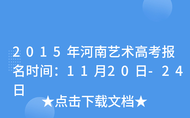 2015ˇg(sh)߿(bo)r(sh)g1120-24