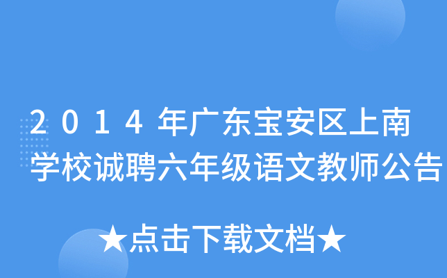 2014V|^(q)όW(xu)У\(chng)Ƹ꼉(j)Z(y)Ľ̎