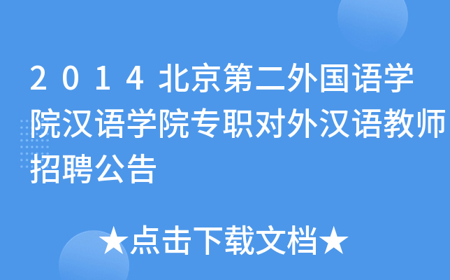 2014ڶZW(xu)ԺhZW(xu)Ժ(du)hZ̎Ƹ
