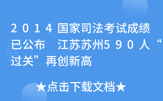 2014˾ԇɿѹ KK590ˡ^Pل(chung)¸
