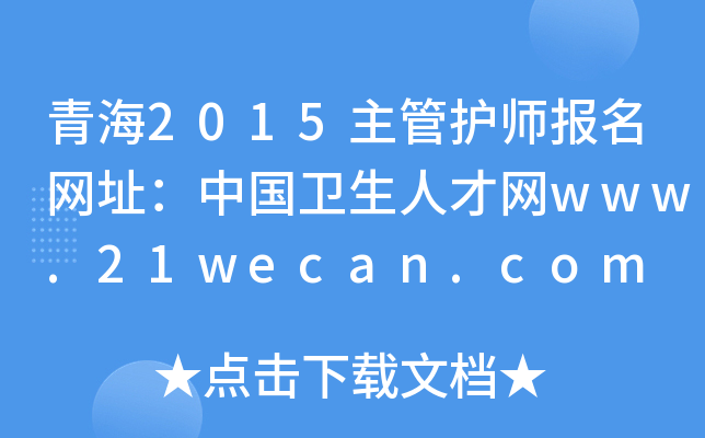 ຣ2015o(h)(bo)W(wng)ַЇ(gu)l(wi)˲žW(wng)www.21wecan.com