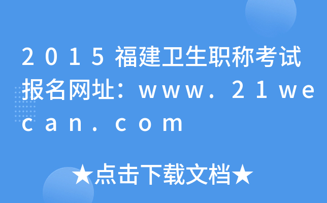 2015l(wi)Qԇ(bo)W(wng)ַwww.21wecan.com