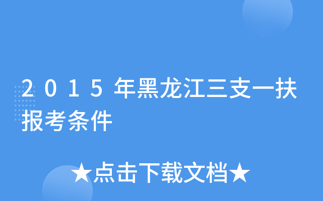 2015֧һ󿼗l