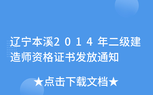 |Ϫ2014(j)쎟YCl(f)֪ͨ