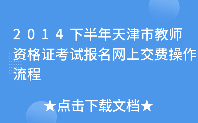 2014°н̎YCԇ(bo)W(wng)ϽM(fi)