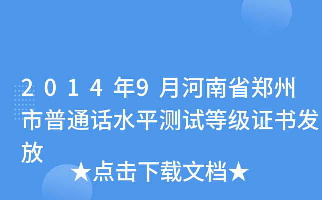 20149ºʡͨԒˮƽyԇȼCl(f)