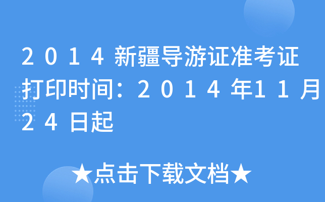 2014½(do)C(zhn)Cӡr(sh)g20141124