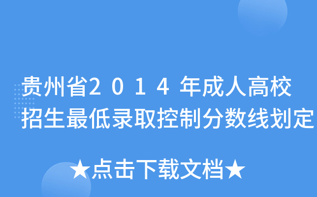 Fʡ2014˸УȡƷ?jn)?sh)