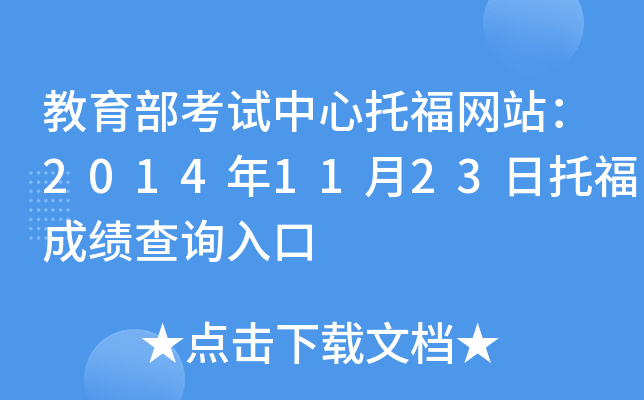 ԇиW(wng)վ20141123иɿԃ