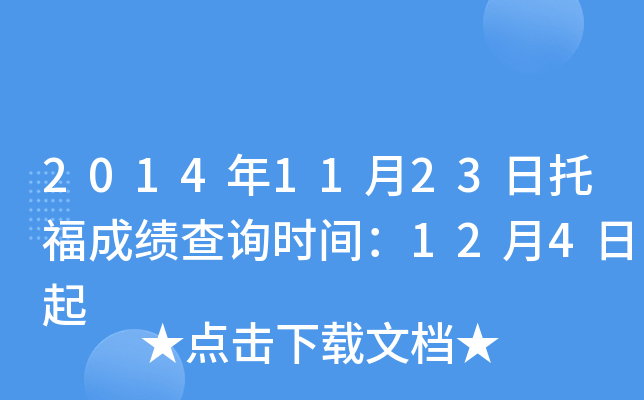20141123иɿ(j)ԃr(sh)g124