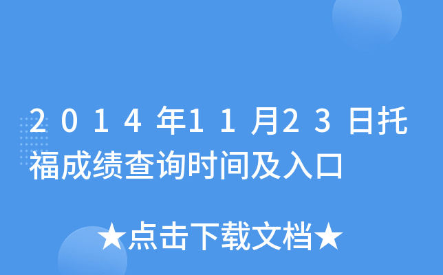 20141123иɿ(j)ԃr(sh)g