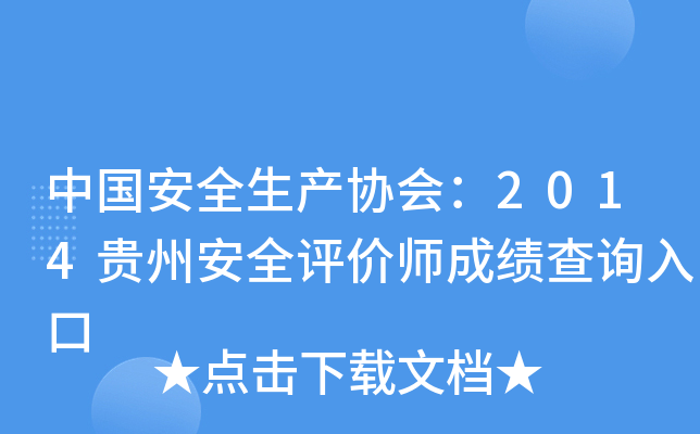 Їȫaf(xi)2014Fݰȫurɿԃ