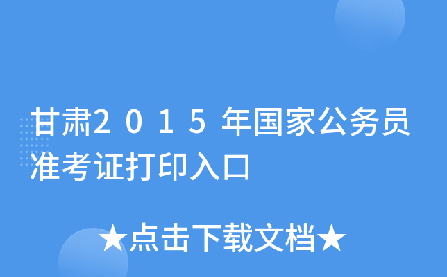 C2015ҹ(w)T(zhn)Cӡ
