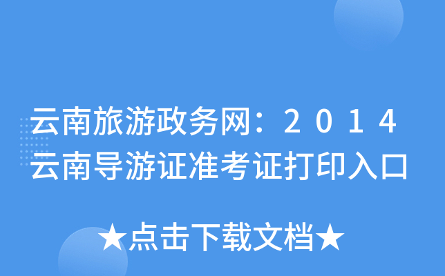 (w)W(wng)2014ό(do)C(zhn)Cӡ