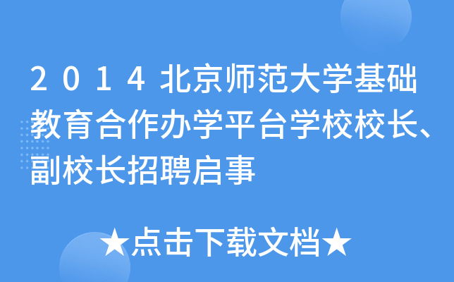 2014W(xu)A(ch)kW(xu)ƽ_(ti)W(xu)УУL(zhng)УL(zhng)Ƹ