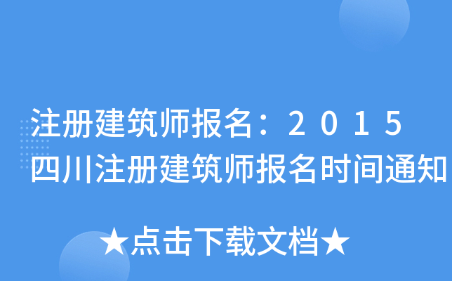 ע(c)(bo)2015Ĵע(c)(bo)r(sh)g֪ͨ