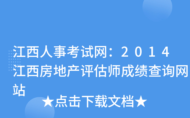 ¿ԇW(wng)2014خa(chn)u(png)ɿ(j)ԃW(wng)վ