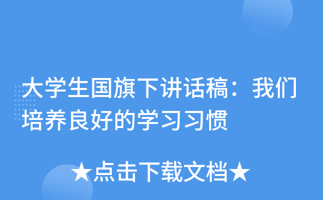 W(xu)vԒ壺҂B(yng)õČW(xu)(x)(x)T