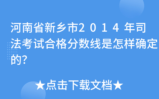 ʡl(xing)2014˾ԇϸ֔(sh)Ӵ_