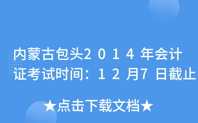 (ni)ɹŰ^2014ӋCԇrg127սֹ
