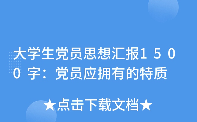 W(xu)hT˼?yn)R(bo)1500֣hT(yng)е|(zh)