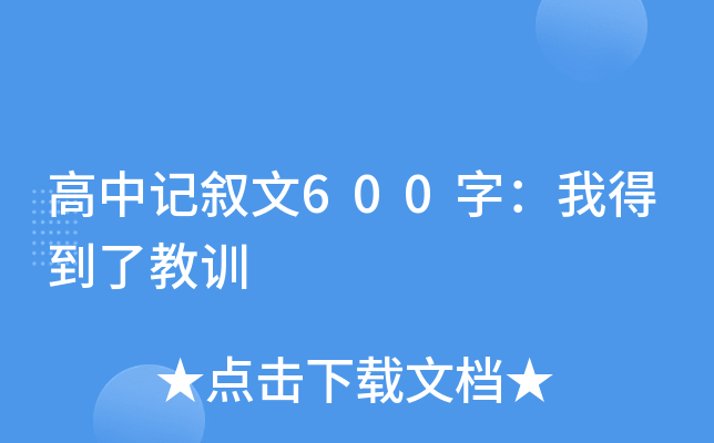 ӛ600֣ҵõ˽Ӗ(xn)