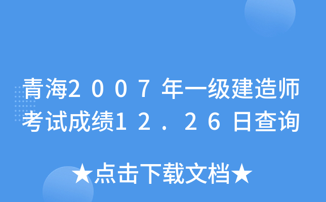 ຣ2007һ쎟ԇɿ12.26ղԃ