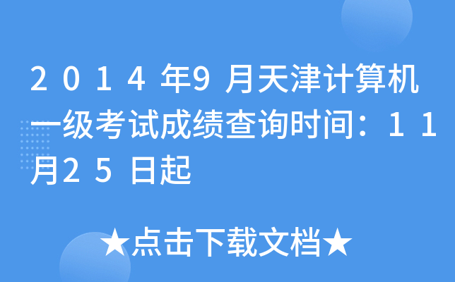 20149ӋCһԇɿԃrg1125